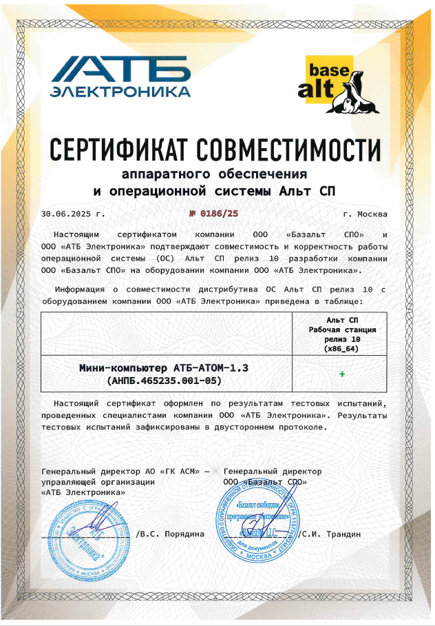 Снимок экрана 2025-08-08 120928.png